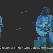 Песня Калифорния