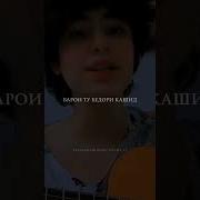 Байни Ману Худат Дивор Микаши