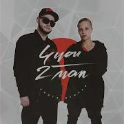 2Man Половины