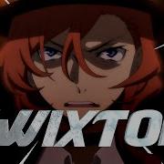 Чуя Twixtor