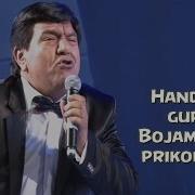 Божам Учун