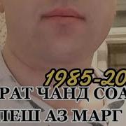 Урунбек Норов