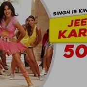 Jee Karda