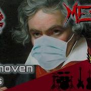 Вирус Matal Cover