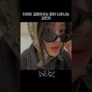 민지 Minzee