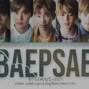 Beapsea
