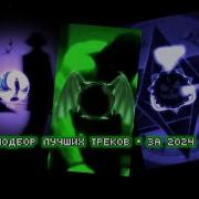 2024Hardstyle
