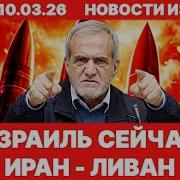 Сирена Ливана