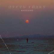 Bargano