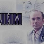 Х Ф Отчим