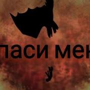 Клипы Иккинг И Беззубик