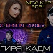 Ба Танҳои Нишастам Гиря Кардам