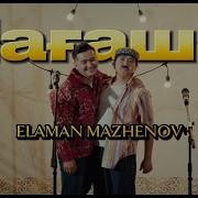 Нагашы