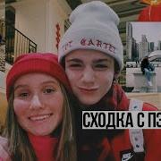 Пейтон