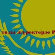Рух Минус
