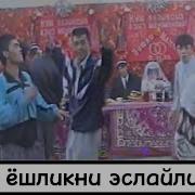 Эски Кушиклар 1990