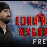 Реп 2026 Точики