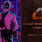 Syps Ovwihs