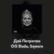 Og Buda Acapella