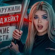 Пустые 4