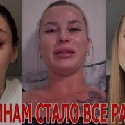 Старые Рсп Ноют Мужчины Перестали Желеть Когда Женщина Плачет