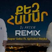 Super Sako Spitakci Hayko Qez Hamar Remix