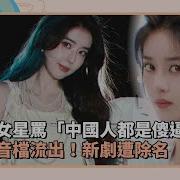 李凯馨录音