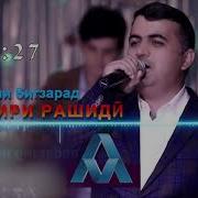 Зокирча