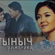 Сагынчы