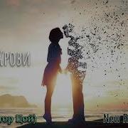 Группа Крови Cover Виктор Цой New Remix 2025