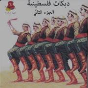 Bint L Arab Ibrahim Al Masri Topic