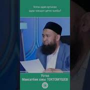 Олгон Адамдын Туулган Кунун Откоруу Эмне Болот