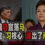 4月政治局