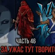 Кира 46 Что За Ужас Тут Творится