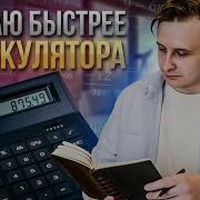 На Уме Минус
