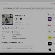 Дальнобой Фм