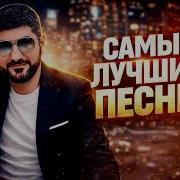 Новые Армянские Песни 2026