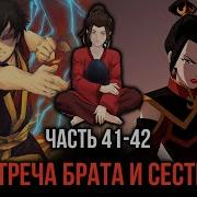 Кира 41 42 Тренировка Для Юных Партизан Встреча Брата И Сестры