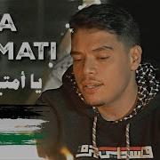 Nasheed Ya Ummaty