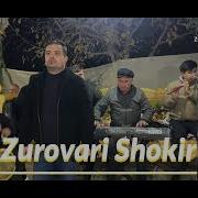 Зуровари Шокир