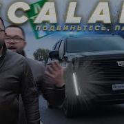 Cadillac Escalade 2023