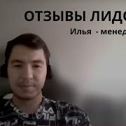 Лидофон