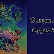 Сыщик Алиса