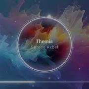 Themis Sergey Azbel
