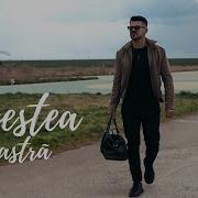 Povestea Noastră