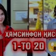 Ҳамсинфон