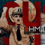 Нмдни 1940