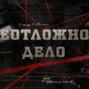 Вещдок