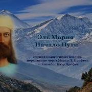 Эль Мория