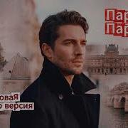 Кар Мэн Cover